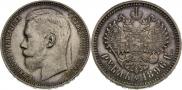 1 rouble 1896 year