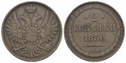 2 kopecks 1856 year