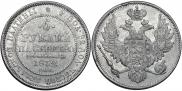 6 roubles 1832 year