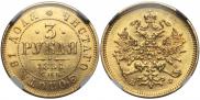 3 roubles 1881 year