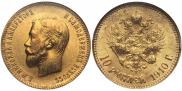 10 roubles 1910 year