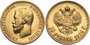 10 roubles 1910 year