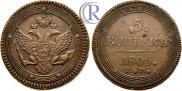 5 kopecks 1805 year