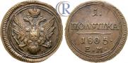 Polushka 1805 year