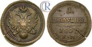 Polushka 1805 year