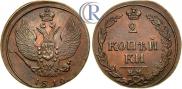 2 kopecks 1810 year