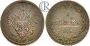 1 kopeck 1810 year