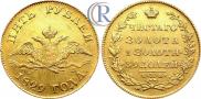 5 roubles 1829 year