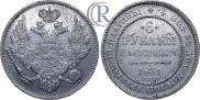 6 roubles 1831 year