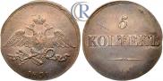 5 kopecks 1831 year