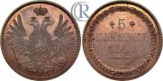 5 kopecks 1849 year