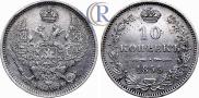 10 kopecks 1855 year