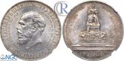 1 rouble 1912 year