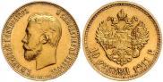 10 roubles 1911 year