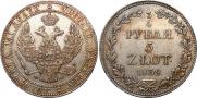 3/4 roubles - 5 złotych 1839 year