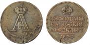 Token Coin 1801 year