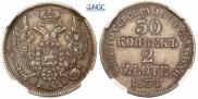 30 kopecks - 2 złotych 1834 year