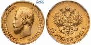 10 roubles 1910 year