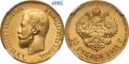 10 roubles 1911 year