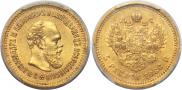 5 roubles 1886 year