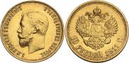 10 roubles 1911 year