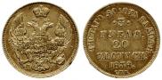 3 roubles - 20 złotych 1838 year