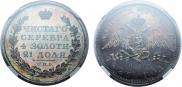 1 rouble 1826 year