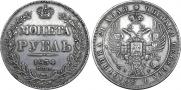 1 rouble 1834 year