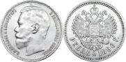 1 rouble 1896 year