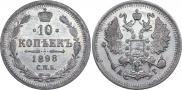 10 kopecks 1898 year