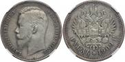 1 rouble 1909 year