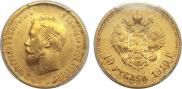 10 roubles 1910 year