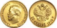 10 roubles 1910 year