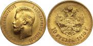 10 roubles 1910 year