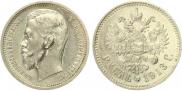 1 rouble 1907 year