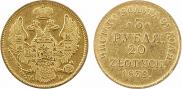 3 roubles - 20 złotych 1836 year