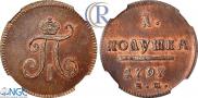 Polushka 1797 year