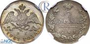 5 kopecks 1831 year