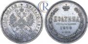 Poltina 1872 year