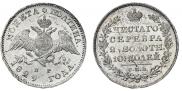 Poltina 1829 year