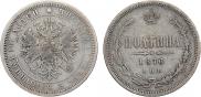 Poltina 1876 year