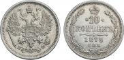 10 kopecks 1878 year