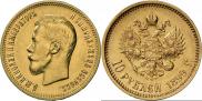 10 roubles 1899 year