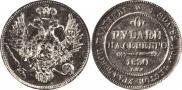 6 roubles 1830 year