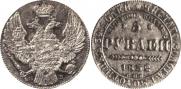 5 roubles 1832 year