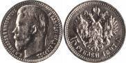 15 roubles 1897 year