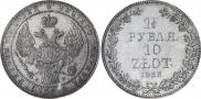 1,5 roubles - 10 złotych 1833 year