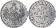 5 рублей 1856 года