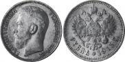 1 rouble 1915 year