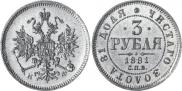 3 roubles 1881 year